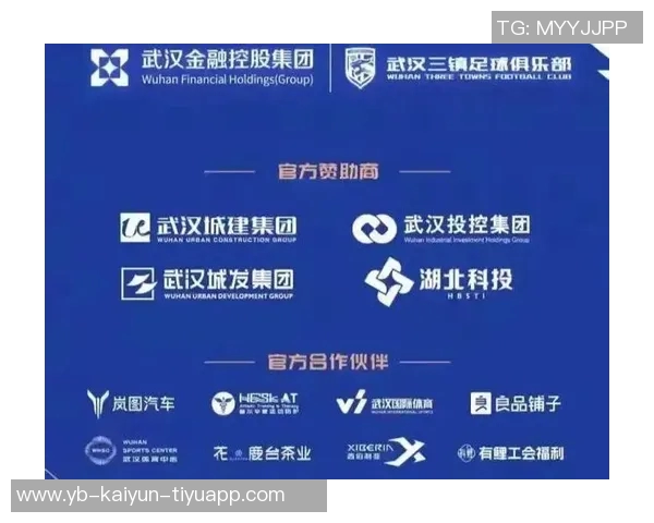 武汉金融控股集团股改完成正式升级为三镇官方赞助商助力地方经济发展